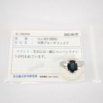 サファイア リング 2.08ct pt850 5.76ｇ ダイヤ 0.37ct 14.5号 ソーティング付 新品仕上げ ◆3105/高林店 T_画像10