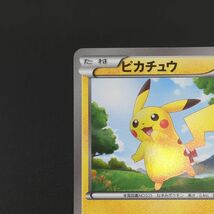 ピカチュウ　BW1　056/053　UR　ポケカ　ホワイトコレクション　ポケモン　シングル　1st EDITION　トレカ　中古　◆3114/高洲店_画像2