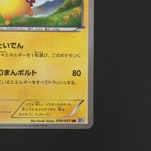 ピカチュウ　BW1　056/053　UR　ポケカ　ホワイトコレクション　ポケモン　シングル　1st EDITION　トレカ　中古　◆3114/高洲店_画像5