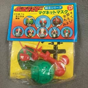 仮面ライダー マグネットマスク 仮面ライダー1号 当時物 駄菓子屋 消しゴム