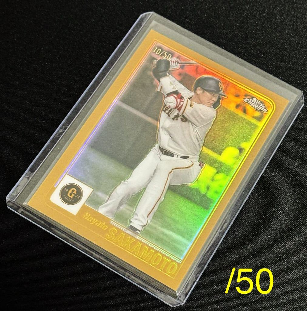 Yahoo!オークション -「坂本勇人 topps」の落札相場・落札価格