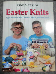 ◆ARNE & CARLOS 『Easter Knits』 アルネ＆カルロス　編みぐるみ