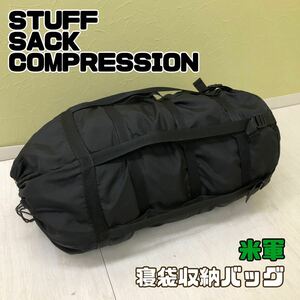 H■③ 米軍 STUFF SACK COMPRESSION 寝袋収納バッグ スリーピングバッグカバー ブラック 黒 ナイロン ミリタリー サバゲー 収納袋 放出品 