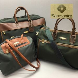 SU■① Samsonite サムソナイト かばん まとめて 3点 セット 緑 グリーン系 ビジネスバッグ ボストンバッグ ショルダーバッグ 肩掛け鞄 