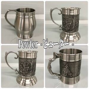 T■ Pewter ピューター 錫製 マグカップ まとめて 4点 セット King's Pewter / THAILANDO / RENAISSANCE 97% ジョッキ 食器 中古品