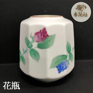 H■ 香蘭社 ローズガーデン 花瓶 高さ18cm 陶器製 花器 フラワーベース 花柄 薔薇 バラ 金彩 ツボ 壺 アンティーク インテリア 