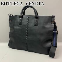 Y■ BOTTEGA VENETA ボッテガヴェネタ 2way ビジネスバッグ ブラック 黒 レザーバッグ ショルダーバッグ 鞄 バッグ トートバッグ_画像1