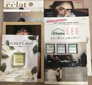 eclat VoCE STORY LEE などの別冊付録SET8点