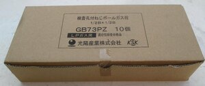 ☆光陽産業 GB73PZ 検査孔付ネジボールガス栓 1/2B×1/2B LPガス用◆市販の迅速継手(ソケット)が利用できる19,991円