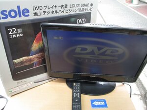 ☆ユニテク Visole LCU2160AB 22型液晶テレビ◆DVDプレイヤー内蔵1円