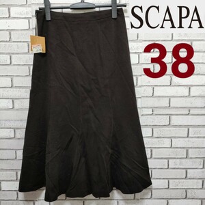 SCAPA（スキャパ）フレアスカート 38 ダークブラウン タグ付き未使用品（Nv155） ロングスカートNo.72541-44001S 高島屋定価 ￥15,750 