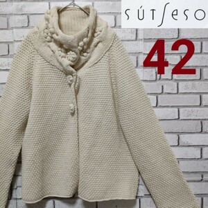 SUTSESO（スチェッソ）ニットカーディガン 42 白 美品（De30） ホワイトウールジャケット長袖 No.AG033-33307JE