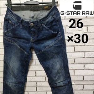 G-StarRaw（ジースターロウ）デニムパンツ 26×30 美品（De165） ジーパンジーンズ