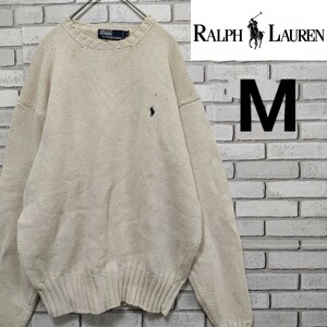 POLO RALPHLAUREN（ポロラルフローレン）ワンポイントロゴセーター M 白（Ju24）（最終）