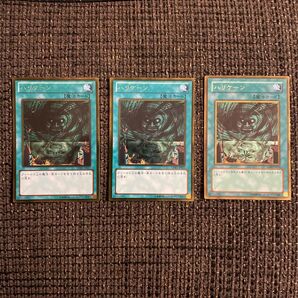 ハリケーン ゴールドレア 3枚セット 遊戯王カード