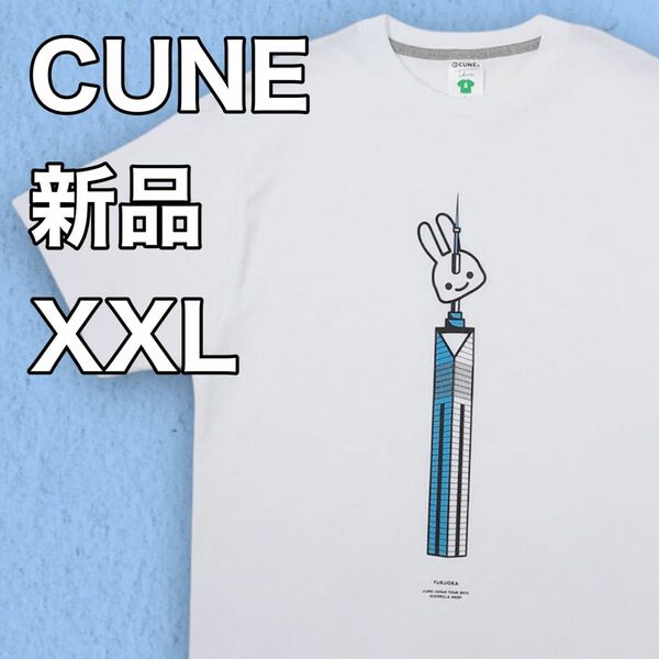 福岡 Tシャツ 新品 CUNE