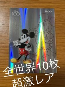 超激レア10枚限定 EPOCH ディズニー100 プレミア ミッキーマウス　ホロスペクトラ