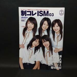 制コレISM03　週刊ヤングジャンプ増刊　ポスター付　近野成美/川村ゆきえ/戸田恵梨香/田代ユリエ/堀切麻紀【管理番号az006】