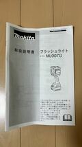 マキタ makita フラッシュライト ML007G 40V 中古_画像6