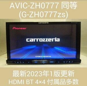AVIC-ZH0777 美品 最新地図2023年1版更新オービス入り 付属品多数 カロッツェリア carrozzeria 4×4 Bluetooth HDMI S.N(OLTM001636JP) ZH