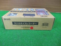 ♪　ラジオボイスレコーダー　YVR-R500(R)　山善　Qriom　キュリオム　未使用未開封品　nn3350_画像7