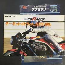 ホンダ/HONDA CBR400F カタログ_画像1