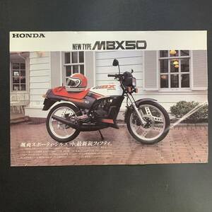 ホンダ/HONDA MBX50 カタログ