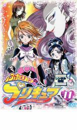 ふたりはプリキュア 11 レンタル落ち 中古 DVD