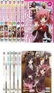 生徒会の一存 全11枚 +Lv.2 レンタル落ち 全巻セット 中古 DVD