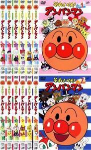 それいけ!アンパンマン ’05 全12枚 レンタル落ち 全巻セット 中古 DVD