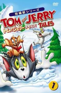 トムとジェリー テイルズ 1 レンタル落ち 中古 DVD