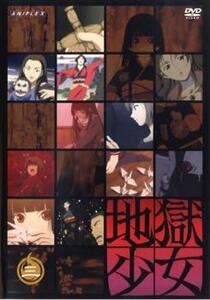 地獄少女 三(第7話～第9話) レンタル落ち 中古 DVD