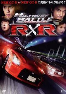 ハイウェイ・バトル R×R レンタル落ち 中古 DVD