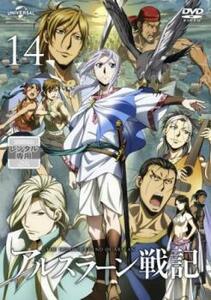 アルスラーン戦記 14(第2期シリーズ 第3話、第4話) レンタル落ち 中古 DVD