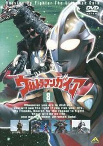 ウルトラマンガイア TVシリーズ 8 レンタル落ち 中古 DVD