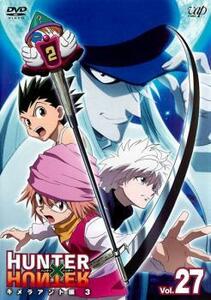 HUNTER×HUNTER ハンター ハンター 27 キメラアント編 3 レンタル落ち 中古 DVD