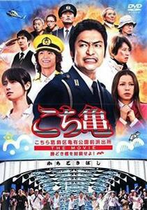 こちら葛飾区亀有公園前派出所 THE MOVIE 勝どき橋を封鎖せよ! DVD