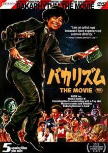 バカリズム THE MOVIE レンタル落ち 中古 DVD