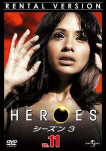 HEROES ヒーローズ シーズン3 Vol.11 レンタル落ち 中古 DVD