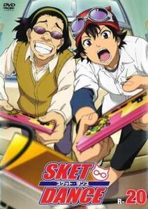 SKET DANCE スケットダンス R-20(39話、40話) レンタル落ち 中古 DVD