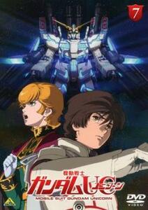 機動戦士ガンダムUC 7(第7話) レンタル落ち 中古 DVD