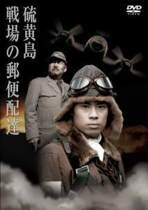 硫黄島 DVD