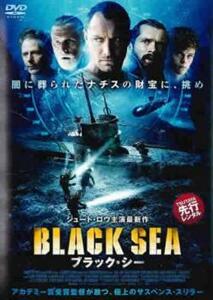 ブラック・シー レンタル落ち 中古 DVD