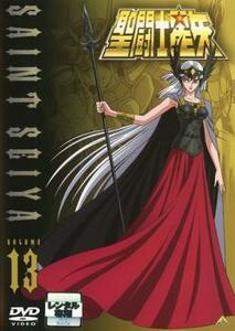 聖闘士星矢 VOLUME 13(第73話～第78話) レンタル落ち 中古 DVD