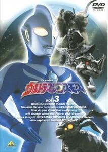 ウルトラマンコスモス TVシリーズ 3 レンタル落ち 中古 DVD