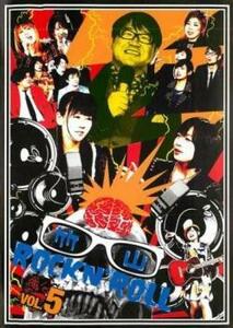 竹山ロックンロール 5 レンタル落ち 中古 DVD