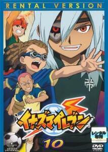 イナズマイレブン 10(第37話～第40話) レンタル落ち 中古 DVD