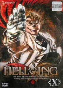 HELLSING ヘルシング 10 レンタル落ち 中古 DVD