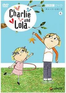 チャーリーとローラ 4 レンタル落ち 中古 DVD