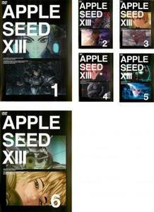 APPLE SEED アップル シード XIII 全6枚 第1話～第13話 レンタル落ち 全巻セット 中古 DVD